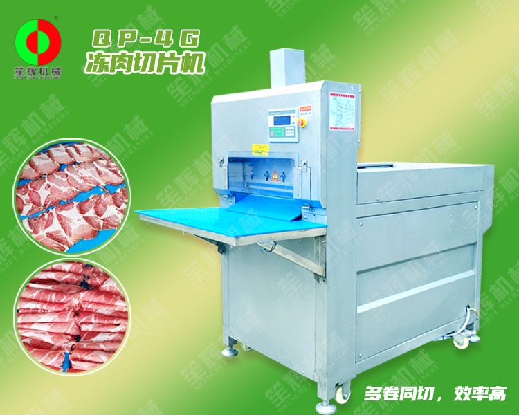 全自動餃子機(jī)