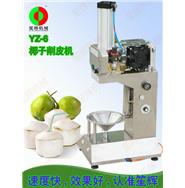 椰子削皮機(jī)YZ-6(視頻) 椰子削皮機(jī)YZ-6(視頻)