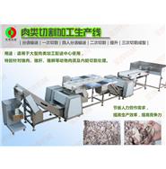 肉類切割生產(chǎn)線/豬肝切割生產(chǎn)線(視頻) 肉類切割生產(chǎn)線/豬肝切割生產(chǎn)線(視頻)