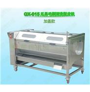 瓜果清洗機(jī)/瓜果清洗脫皮機(jī)/瓜果毛刷清洗脫皮機(jī)QX-615新款(視頻) 瓜果清洗機(jī)/瓜果清洗脫皮機(jī)/瓜果毛刷清洗脫皮機(jī)QX-615新款(視頻)