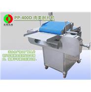 肉類剖片機(jī)/魷魚剖片機(jī)PP-400D(視頻) 肉類剖片機(jī)/魷魚剖片機(jī)PP-400D(視頻)