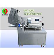 大型凍肉切片機/凍肉切片機DR-500C (視頻) 大型凍肉切片機/凍肉切片機DR-500C (視頻)