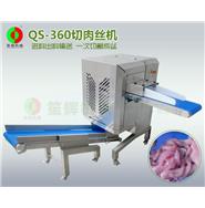 切肉絲機(jī)/肉片肉絲機(jī)/切肉機(jī)/肉絲機(jī) QS-360(視頻) 切肉絲機(jī)/肉片肉絲機(jī)/切肉機(jī)/肉絲機(jī) QS-360(視頻)