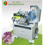 鮮肉切片機(jī)\落地式鮮肉切片機(jī)\自動(dòng)切肉片機(jī)QP-390X (視頻) 鮮肉切片機(jī)\落地式鮮肉切片機(jī)\自動(dòng)切肉片機(jī)QP-390X (視頻)