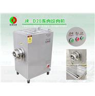 凍肉絞肉機(jī)/自動(dòng)絞肉機(jī)/大型凍肉絞肉機(jī) JR-D20(視頻) 凍肉絞肉機(jī)/自動(dòng)絞肉機(jī)/大型凍肉絞肉機(jī) JR-D20(視頻)